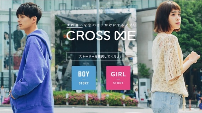 マッチングアプリ CROSS ME