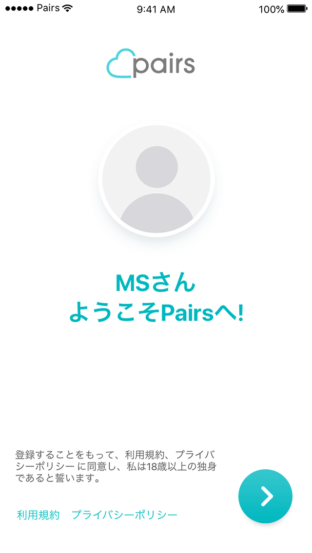 Pairs(ペアーズ)登録手順